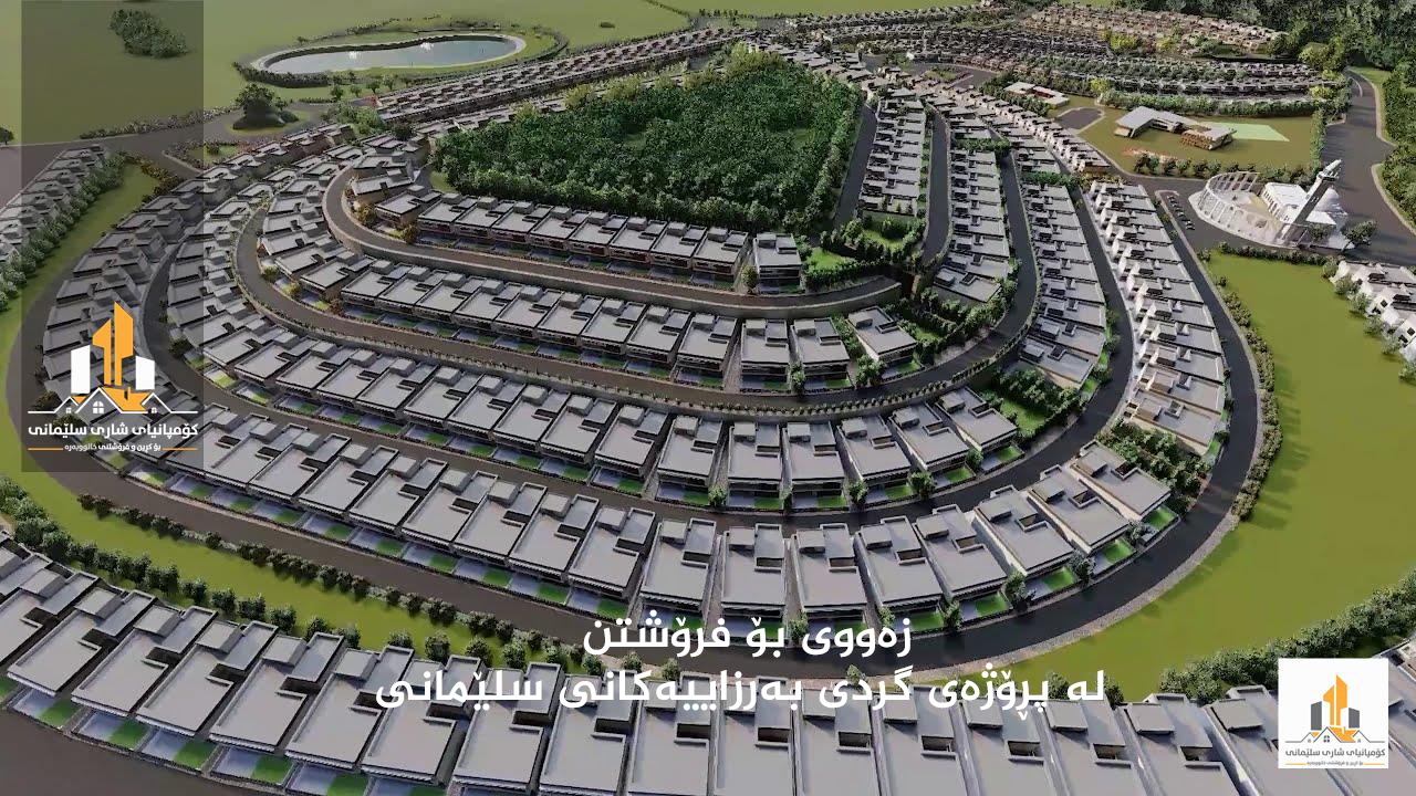 شراء شقة