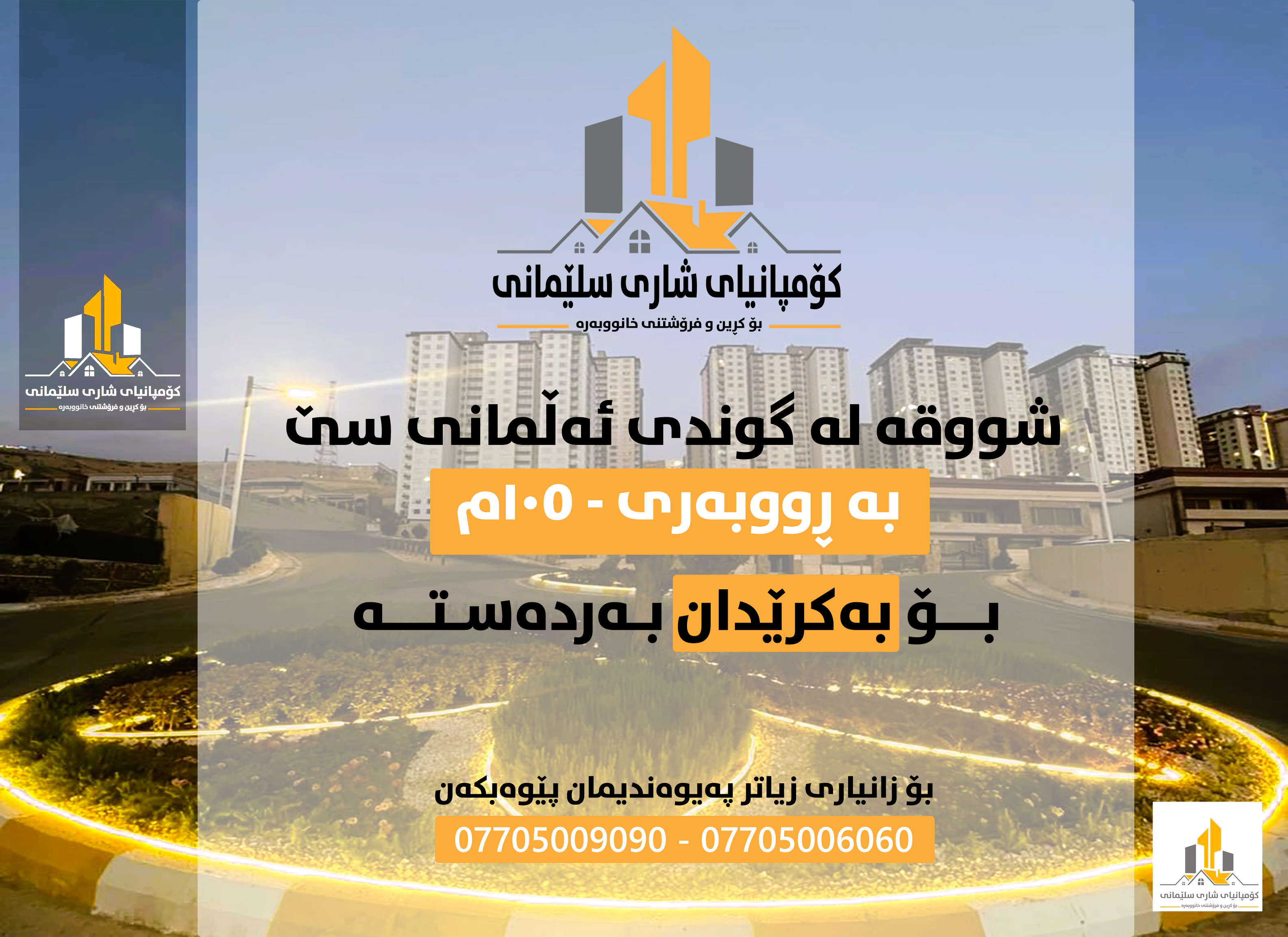 companyay shary slemany