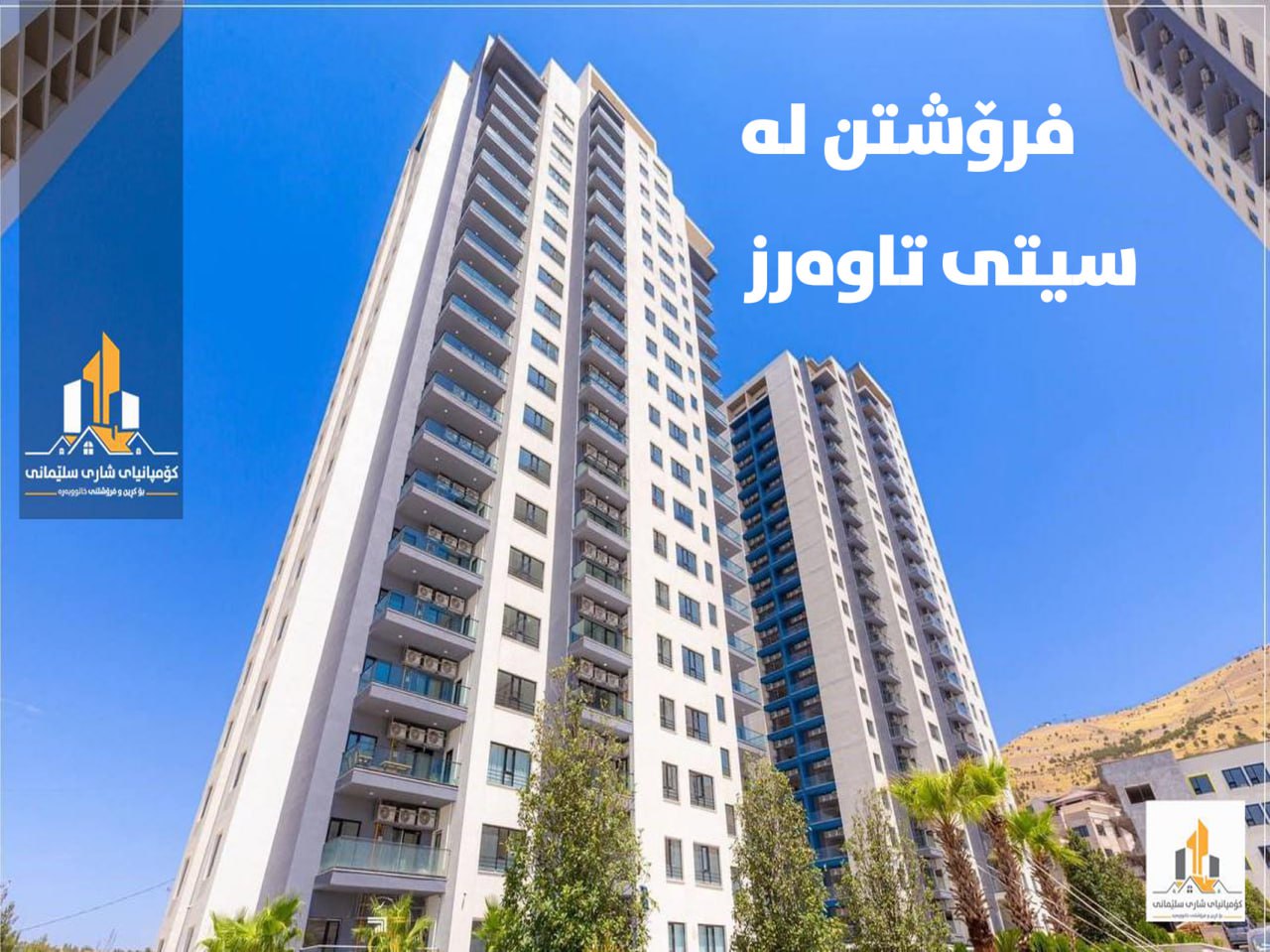 companiay shari slemani