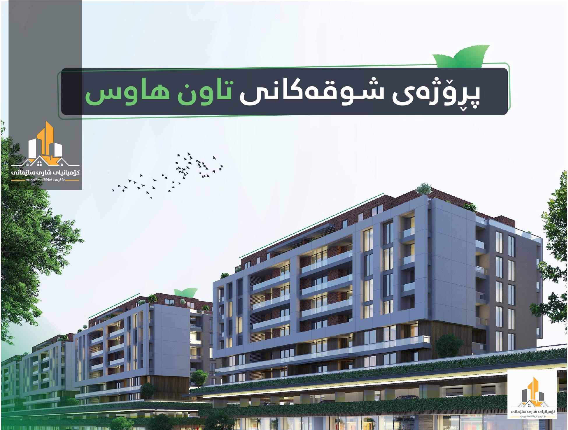 دكان للئجار