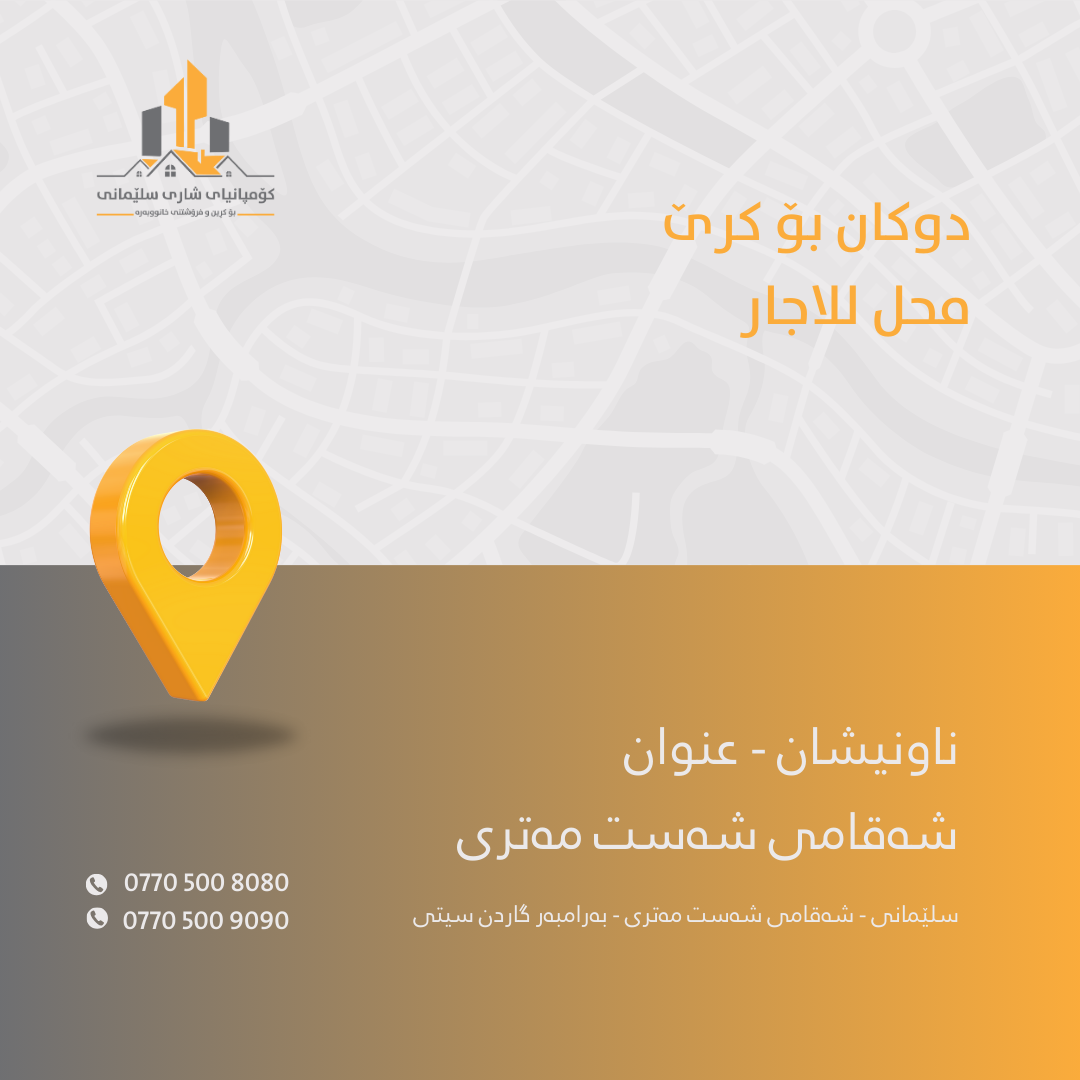 حديقة للبيع