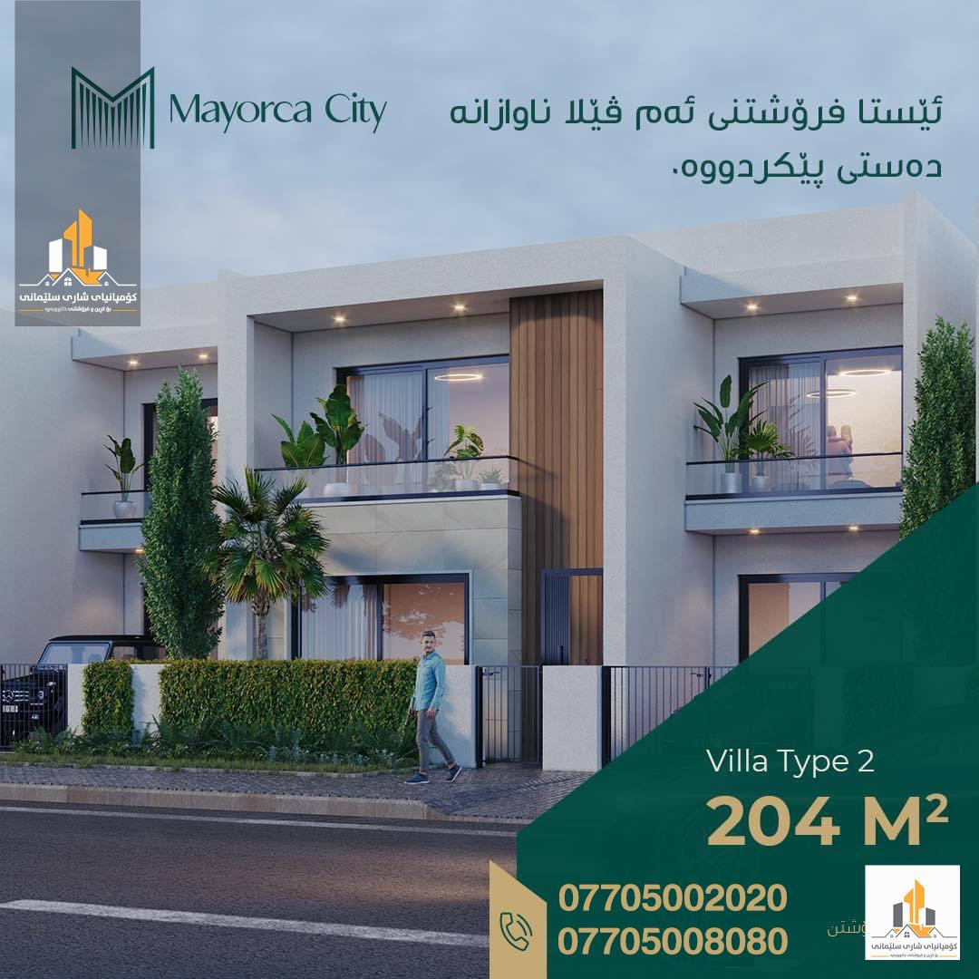 کرین وفروشتنی خانوو زەوی شوقە باخ دوکان