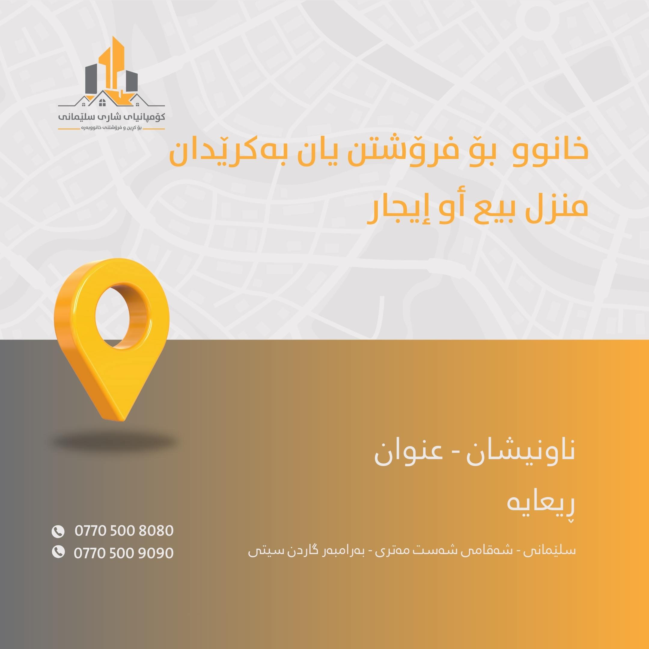 شاری سلێمانی