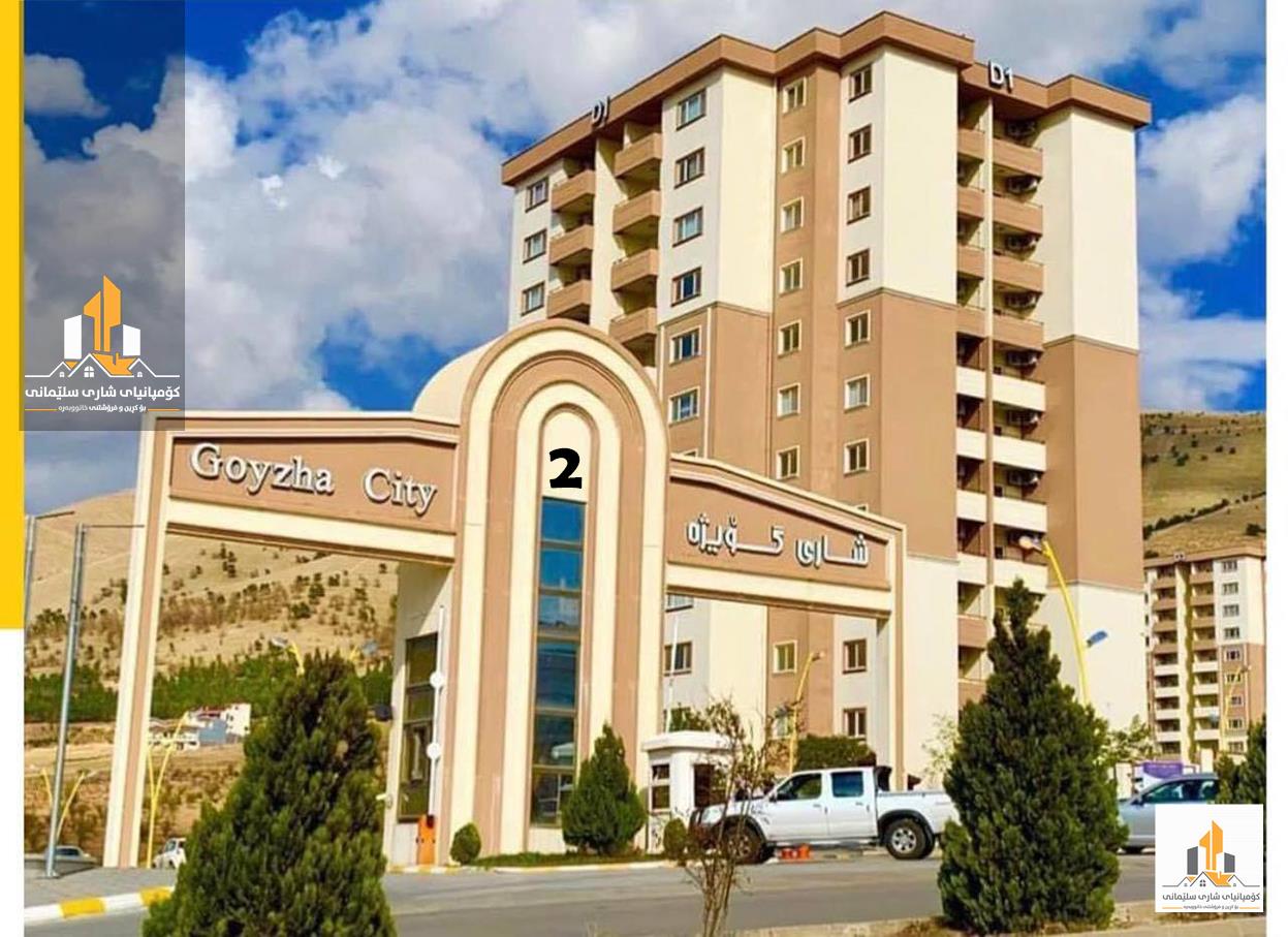 کڕین و فرۆشتنی خانوو زەوی شوقە باخ دوکان