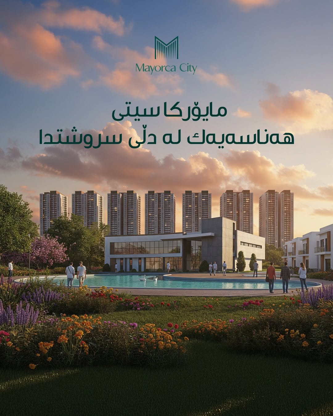 مدينة الشليمانية