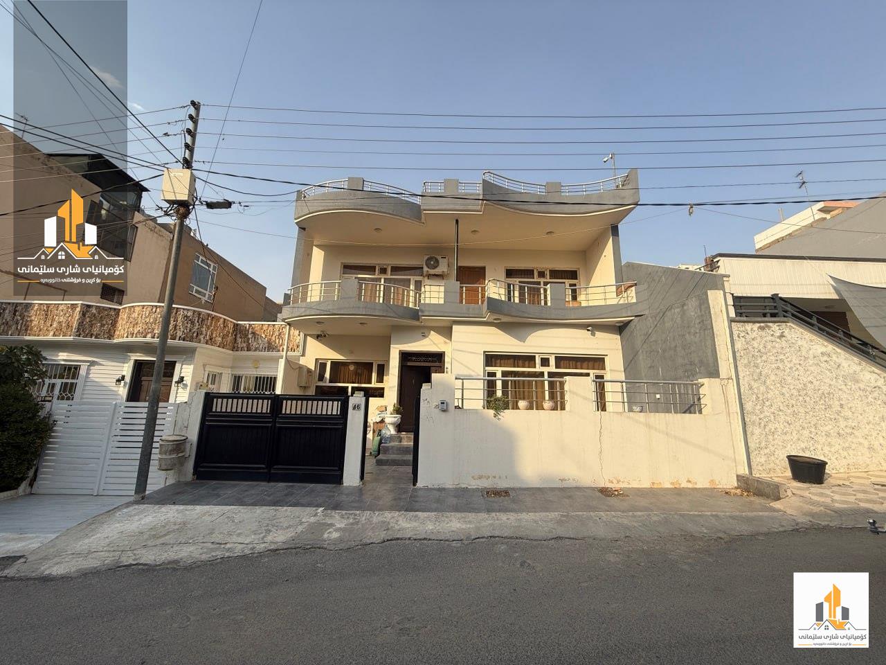 مدينة السليمانية للعقارات