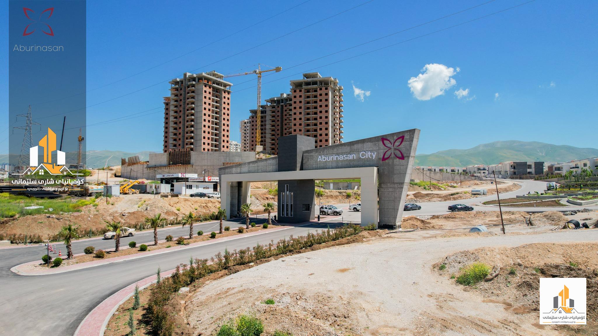 شراء شقة