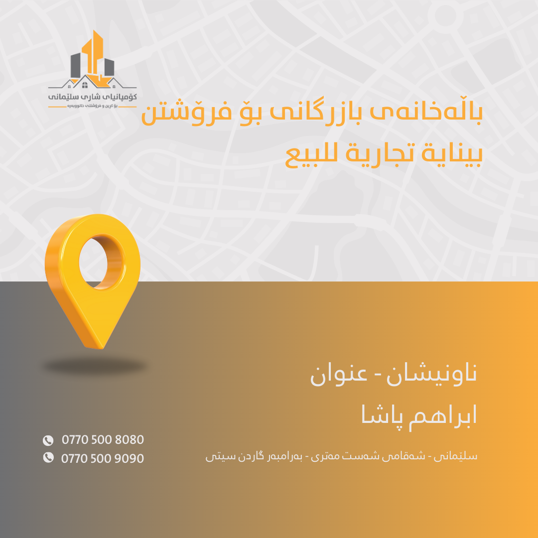 شقة مفروشة