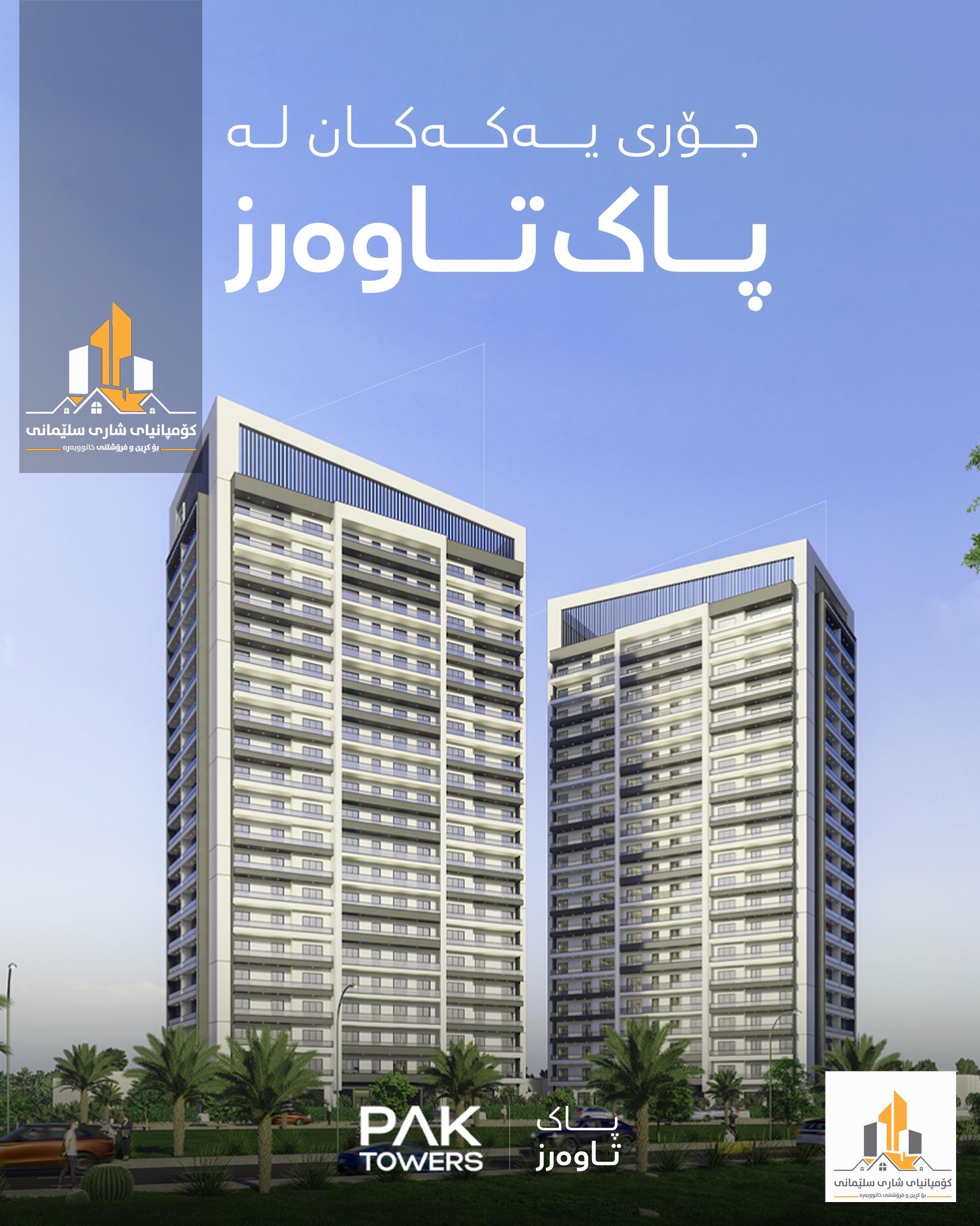 مكتب شراء ص بيع عقارات